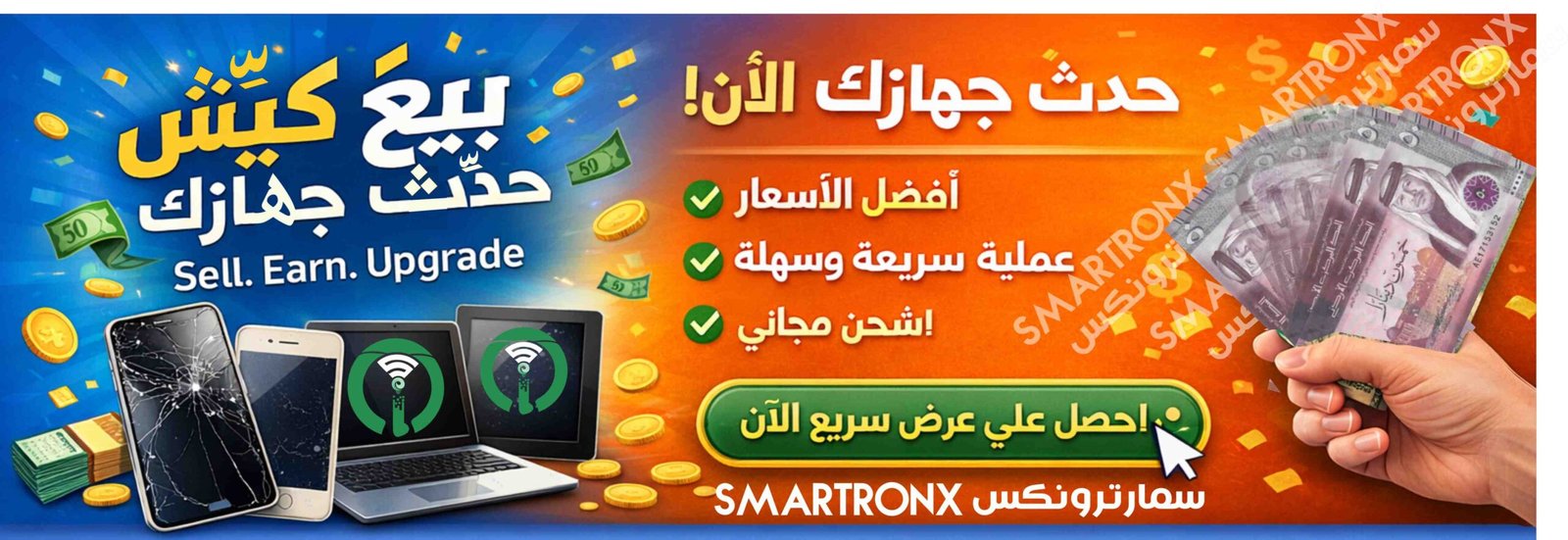 Smartronx_Sell_Trade_electronic_Devices_amman_jordan